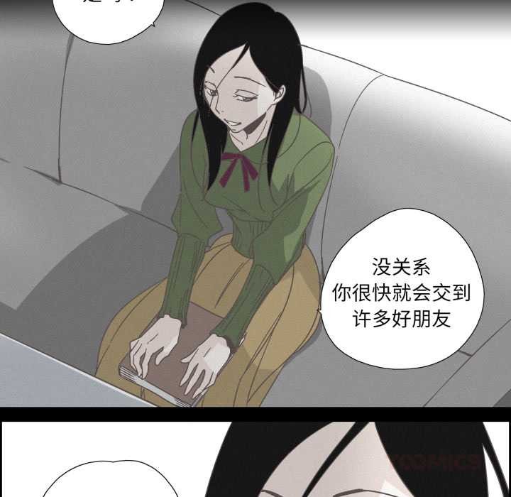 純潔之罪第37話