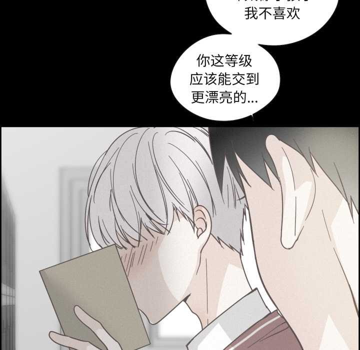 純潔之罪第37話