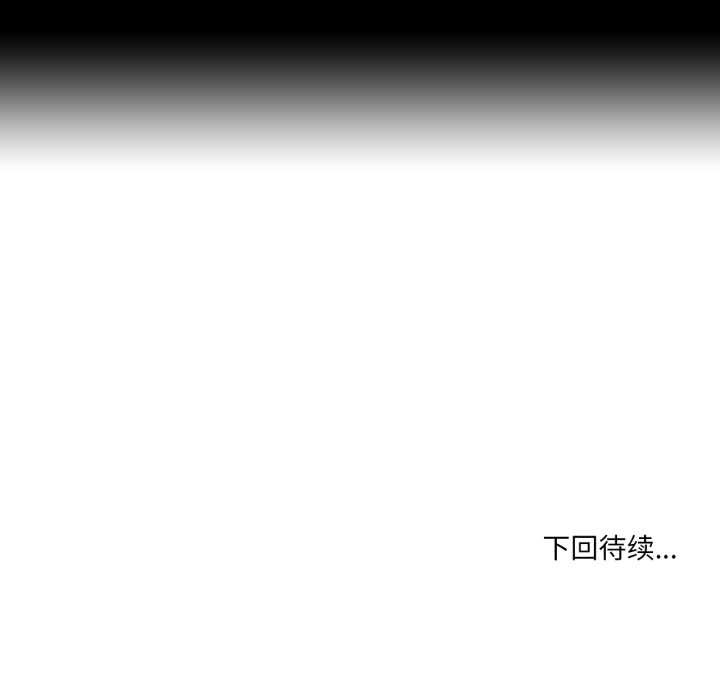 純潔之罪第37話