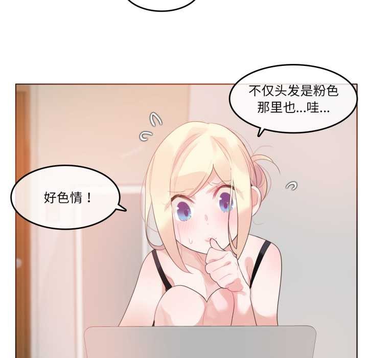 無與倫比的日常第38話