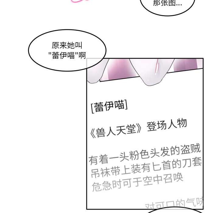 無與倫比的日常第38話