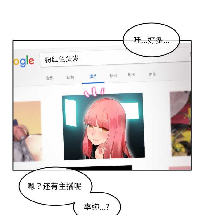 無與倫比的日常第38話