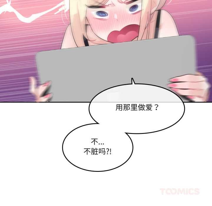 無與倫比的日常第38話