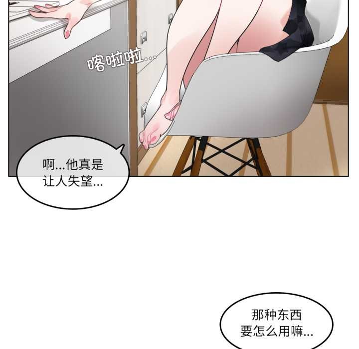 无与伦比的日常第38話