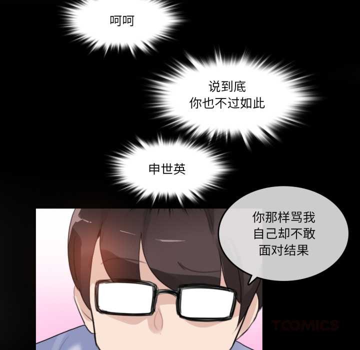 无与伦比的日常第38話
