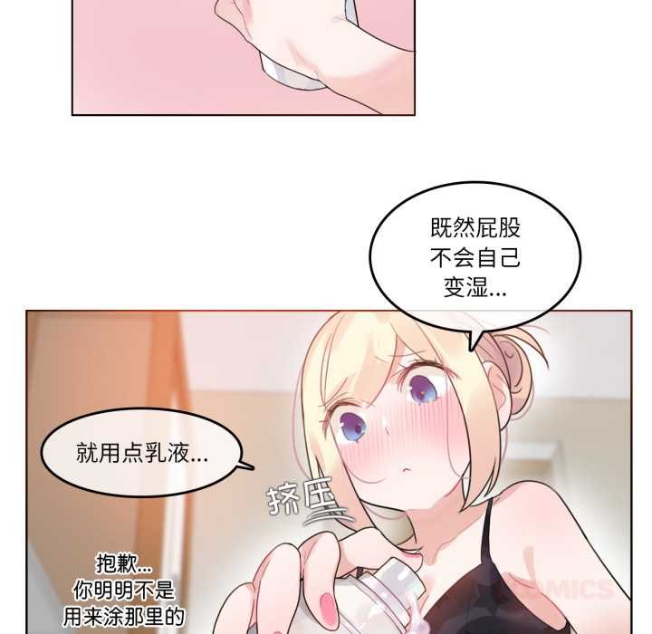 無與倫比的日常第38話