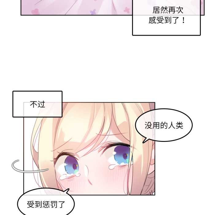 無與倫比的日常第38話