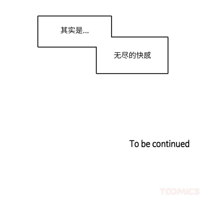 無與倫比的日常第38話