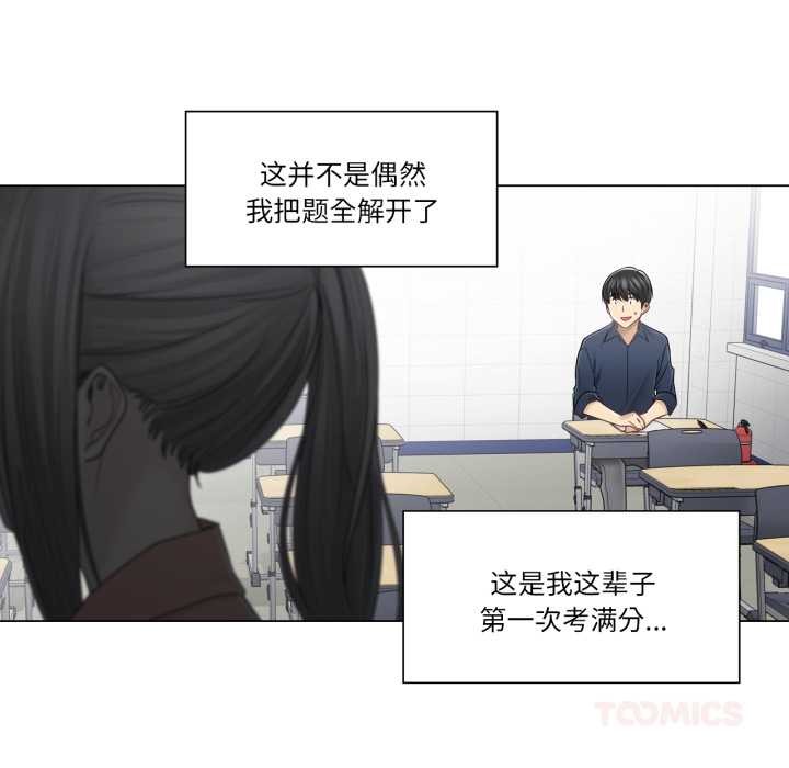 輕觸!解除封印第41話