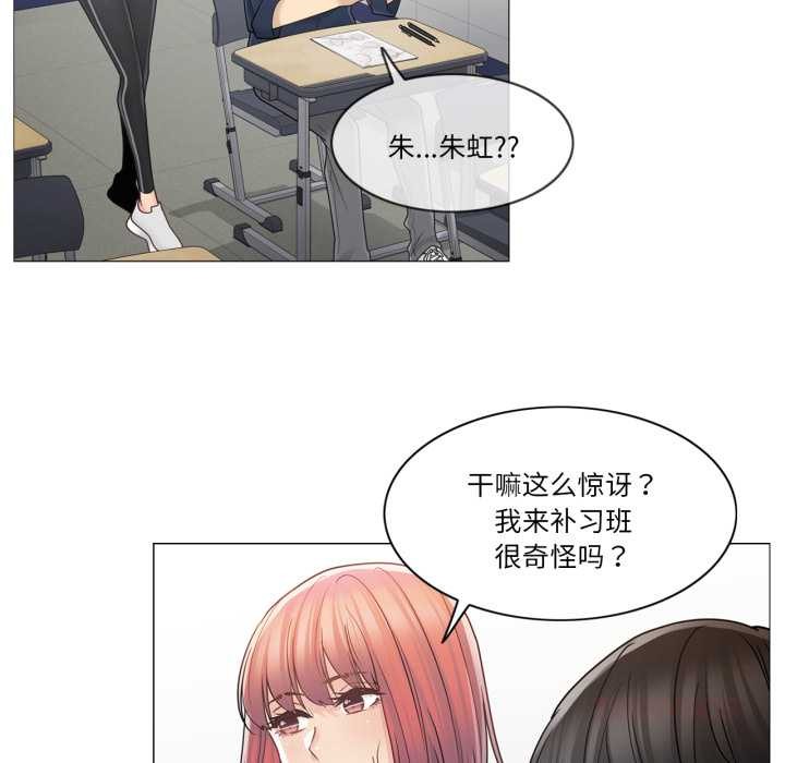 輕觸!解除封印第41話