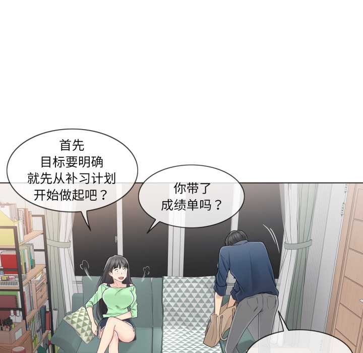 轻触!解除封印第41話