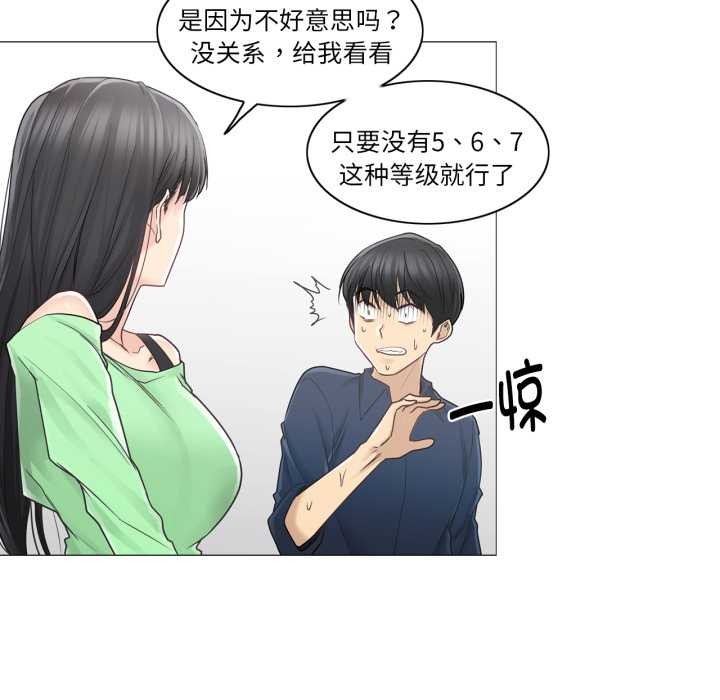 輕觸!解除封印第41話