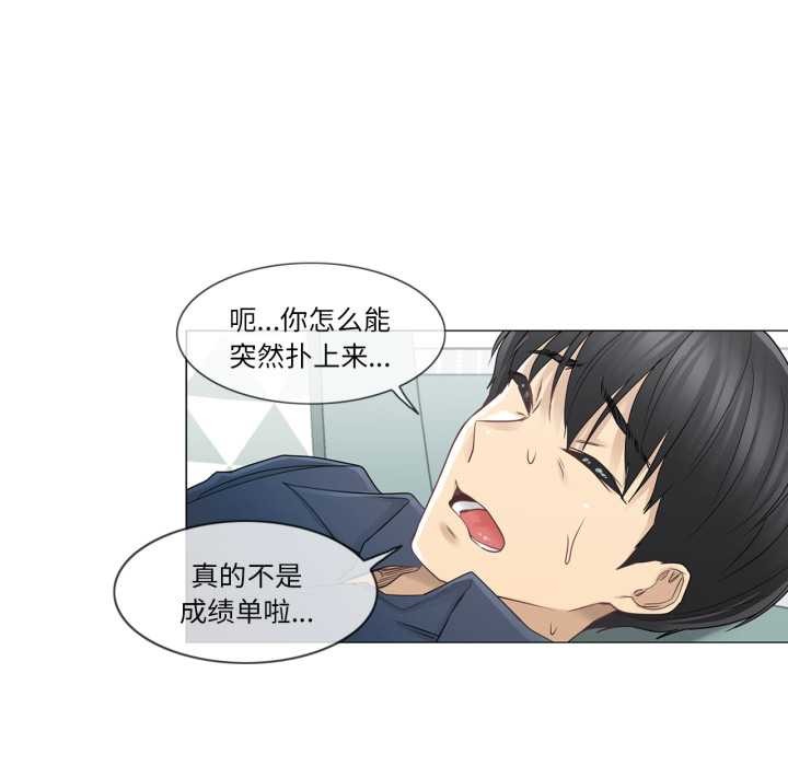 輕觸!解除封印第41話