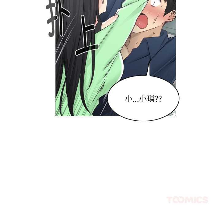 輕觸!解除封印第41話