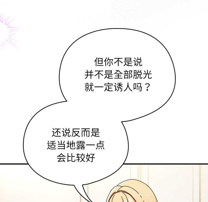 硬也要拍完第23話