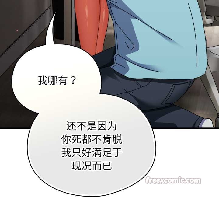 硬也要拍完第23話