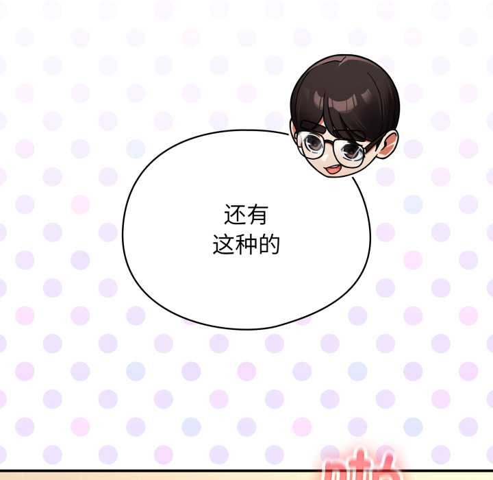 硬也要拍完第23話