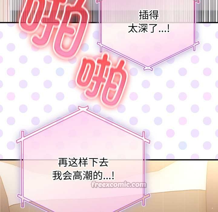 硬也要拍完第23話