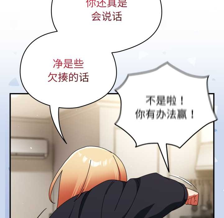 硬也要拍完第23話