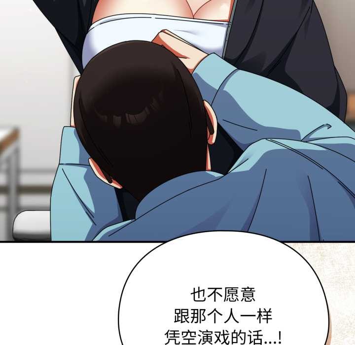 硬也要拍完第23話