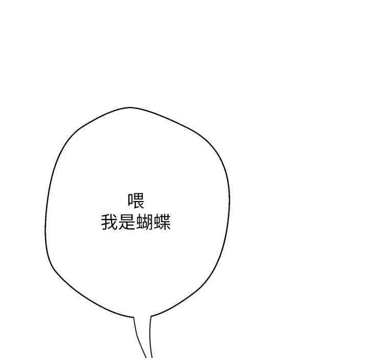 黑幫千金養成記第9話