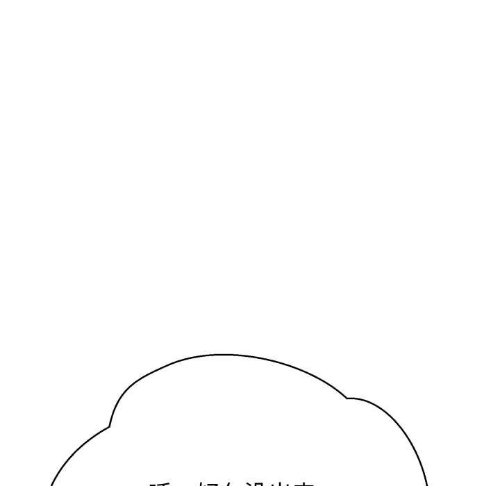 黑幫千金養成記第9話