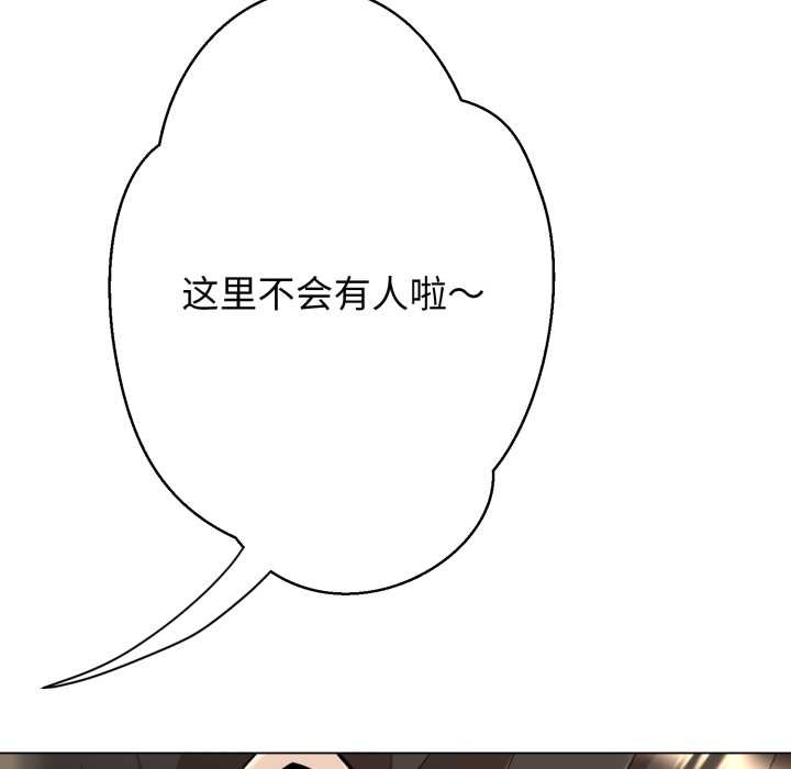 黑幫千金養成記第9話