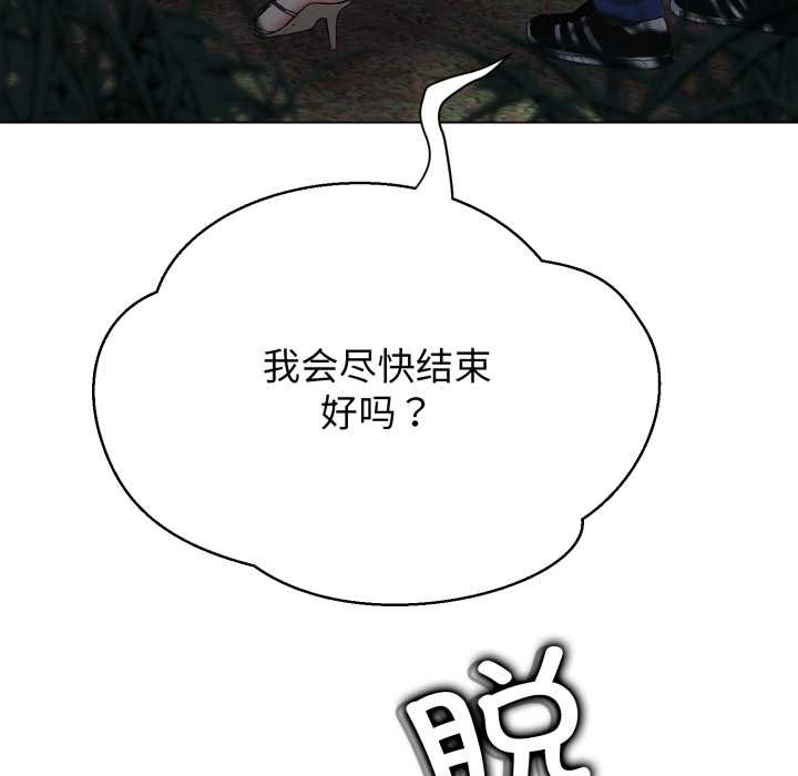 黑幫千金養成記第9話