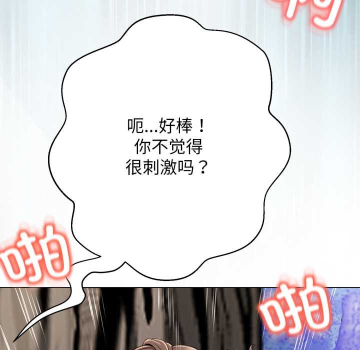 黑幫千金養成記第9話