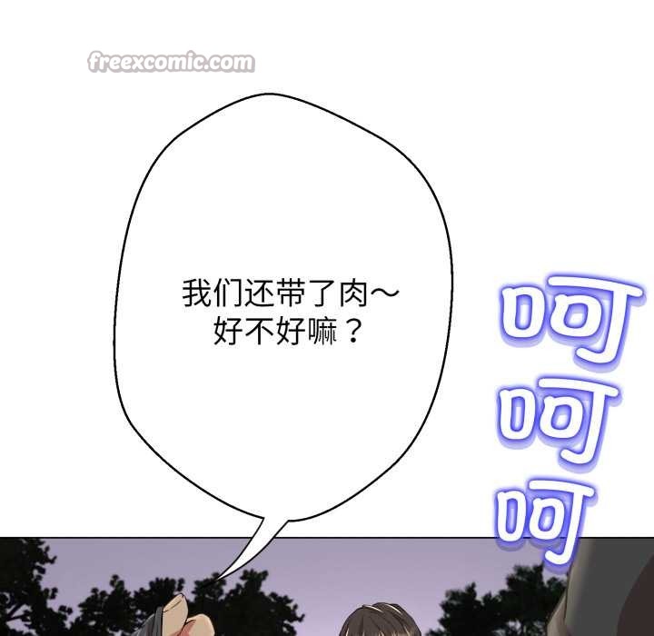 黑幫千金養成記第9話