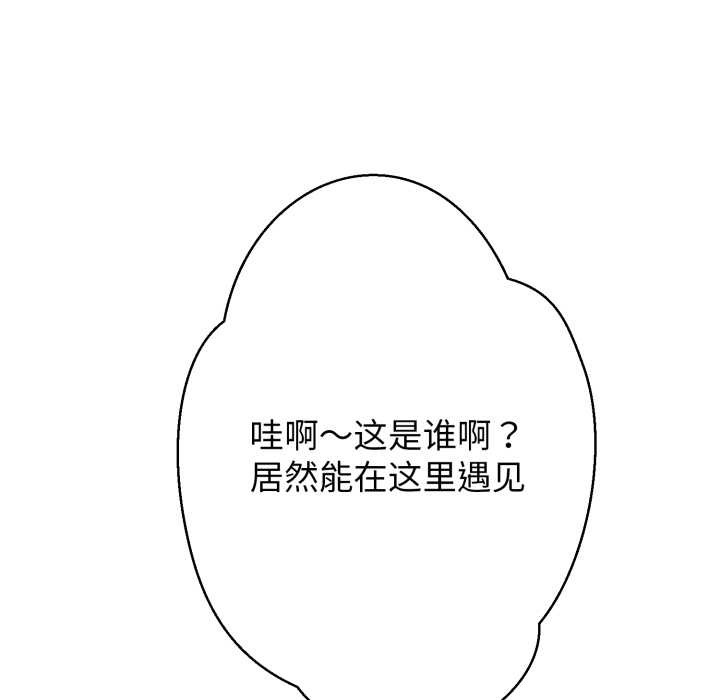 黑幫千金養成記第9話