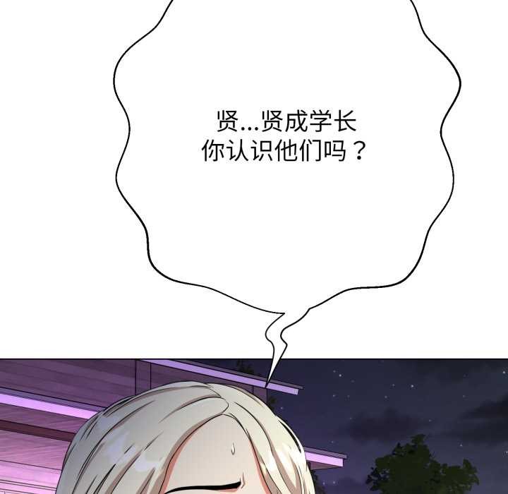 黑幫千金養成記第9話