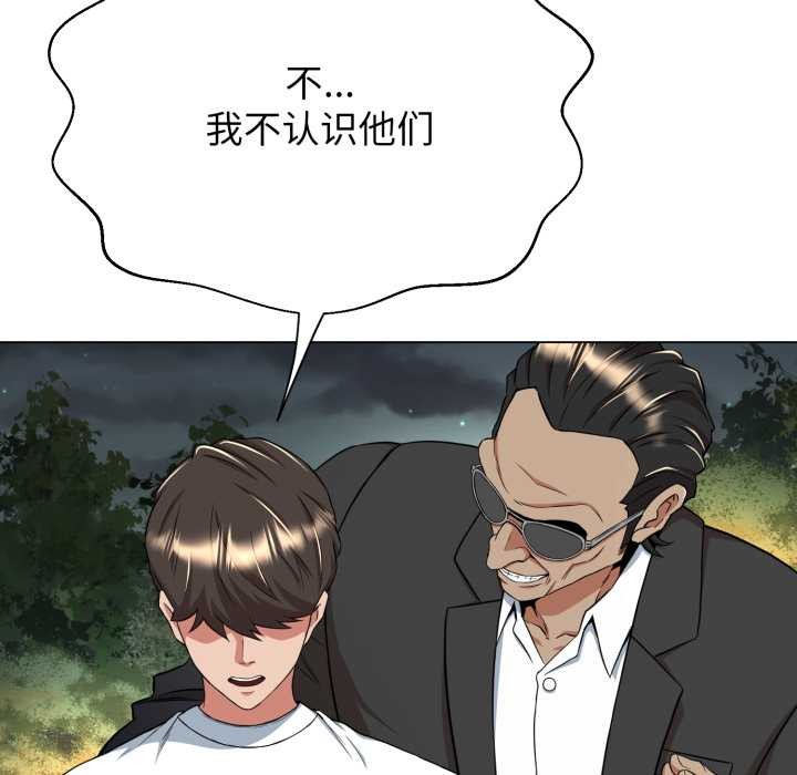 黑幫千金養成記第9話