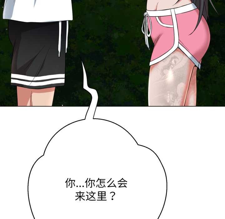 黑幫千金養成記第9話