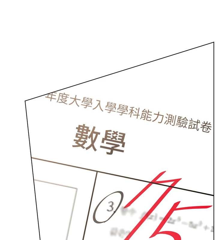 老師的親密指導第82話-喜歡兔裝比基尼嗎?