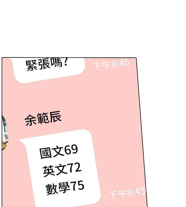 老師的親密指導第82話-喜歡兔裝比基尼嗎?