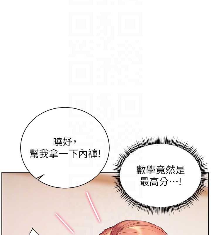 老師的親密指導第82話-喜歡兔裝比基尼嗎?