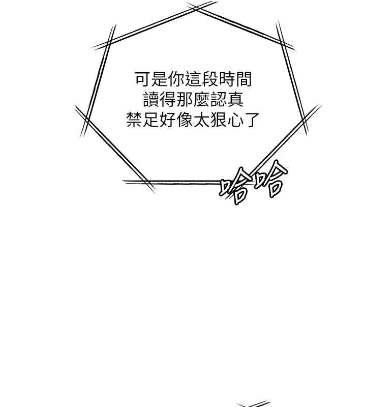 老師的親密指導第82話-喜歡兔裝比基尼嗎?