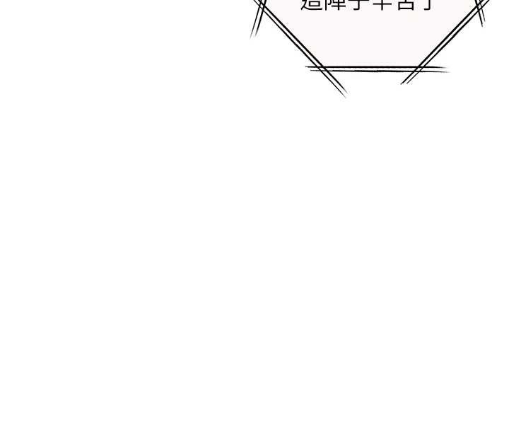 老師的親密指導第82話-喜歡兔裝比基尼嗎?