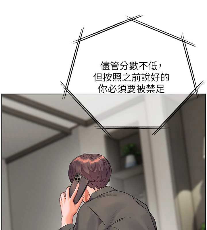 老師的親密指導第82話-喜歡兔裝比基尼嗎?