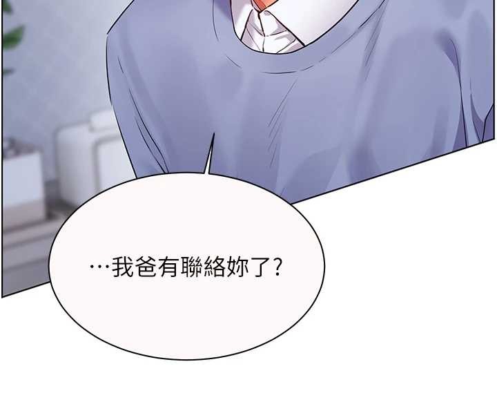 老師的親密指導第82話-喜歡兔裝比基尼嗎?