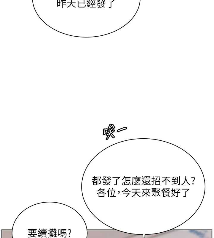 老師的親密指導第82話-喜歡兔裝比基尼嗎?