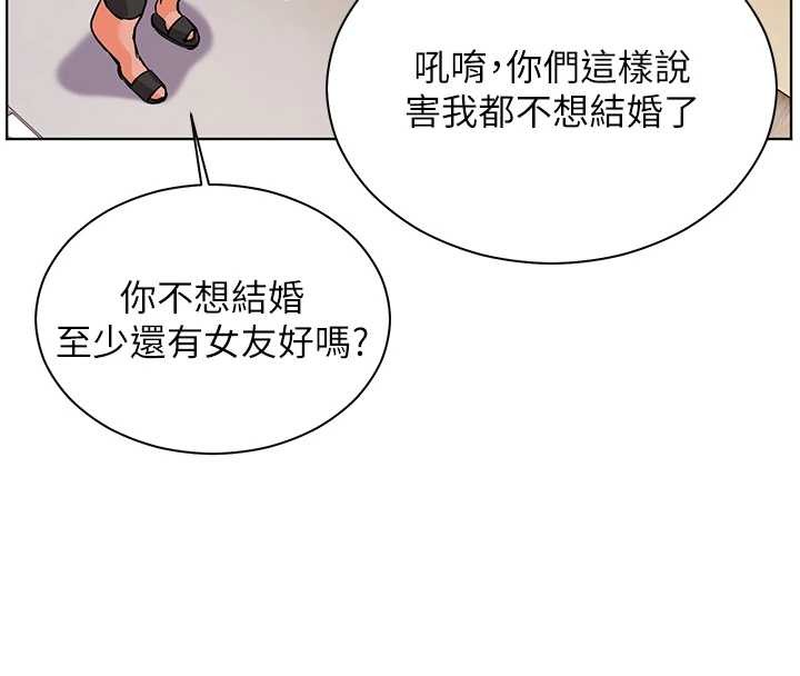 老師的親密指導第82話-喜歡兔裝比基尼嗎?