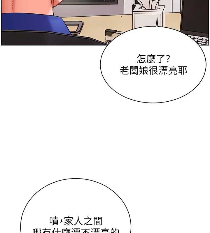 老師的親密指導第82話-喜歡兔裝比基尼嗎?