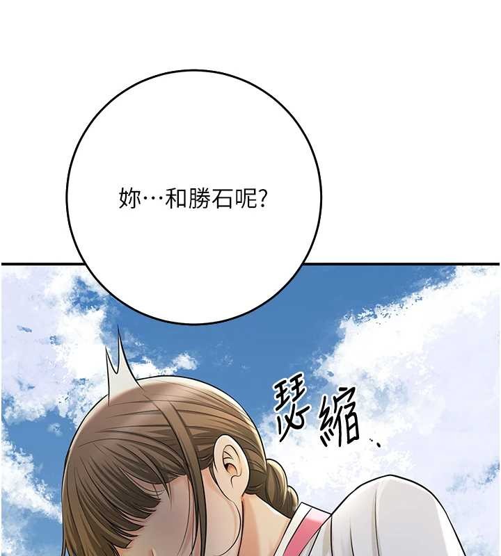花容濕色:取花點第86話-伸向香丹的魔爪