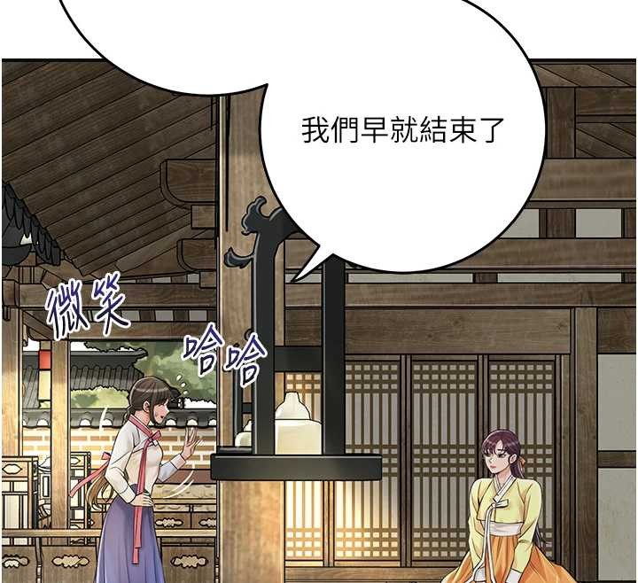 花容濕色:取花點第86話-伸向香丹的魔爪