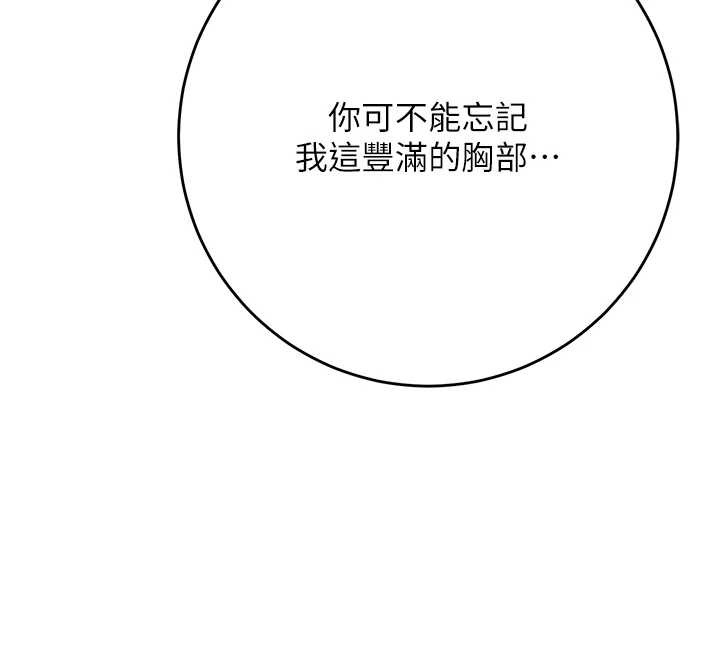 花容濕色:取花點第86話-伸向香丹的魔爪