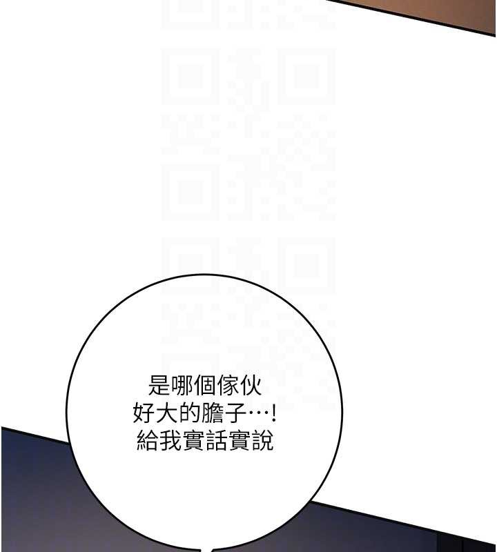 花容濕色:取花點第86話-伸向香丹的魔爪