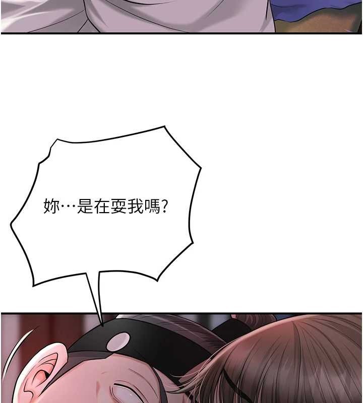 花容濕色:取花點第86話-伸向香丹的魔爪