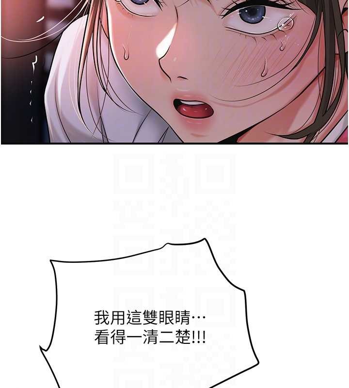 花容濕色:取花點第86話-伸向香丹的魔爪